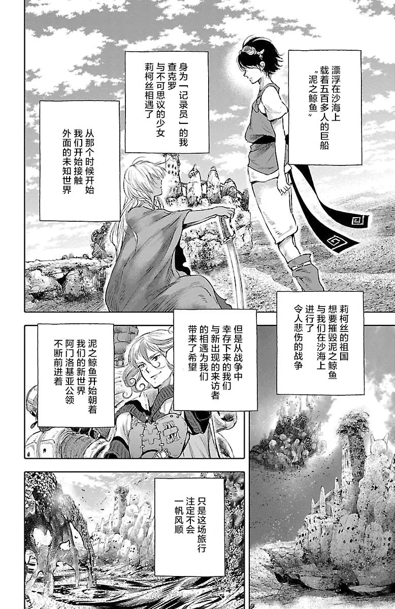 第29话 第7页