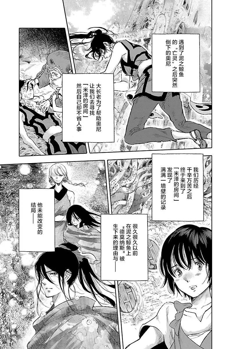 第29话 第8页