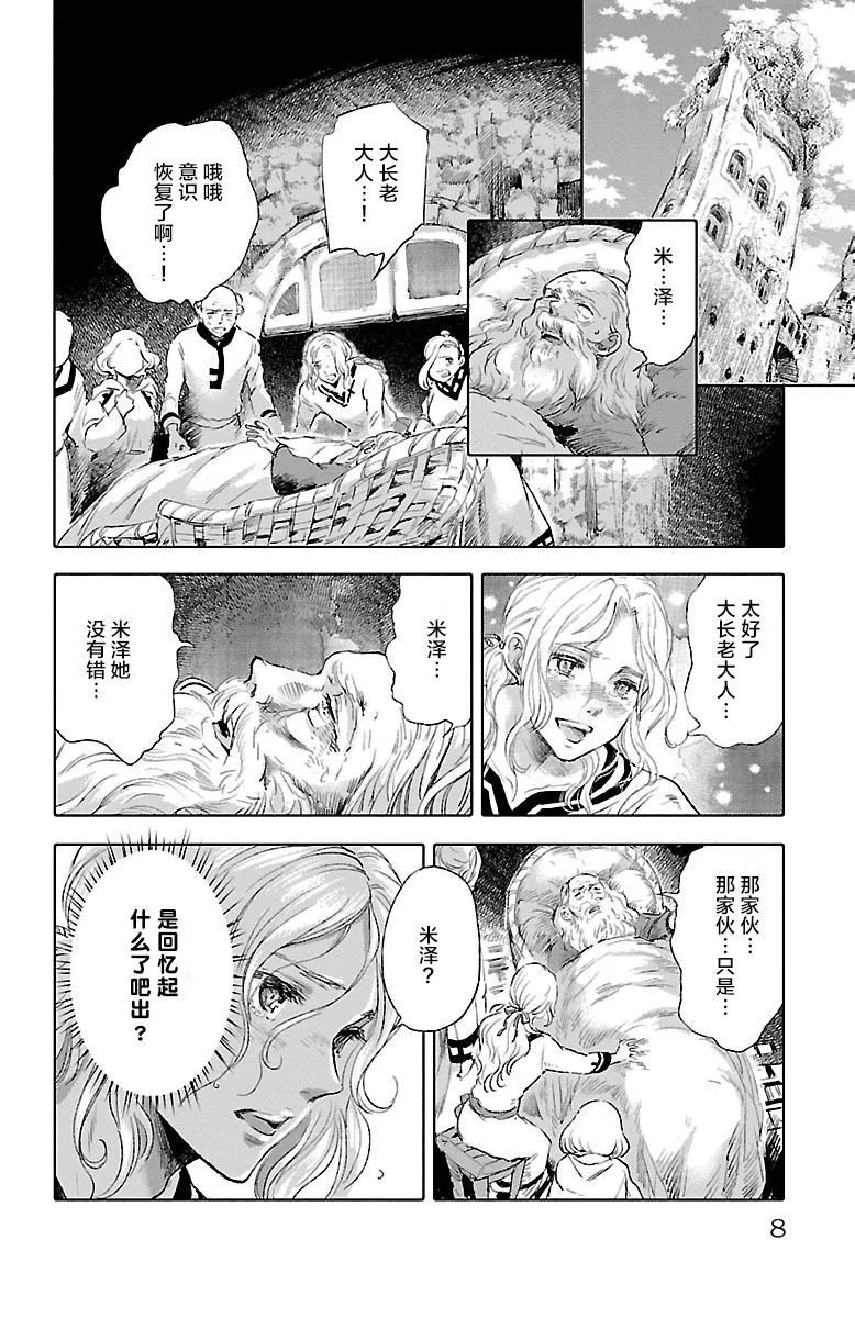 第29话 第9页