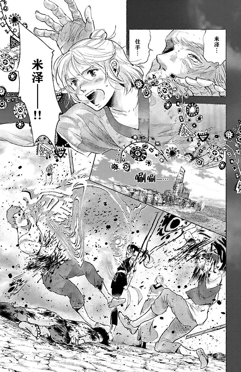 第29话 第10页