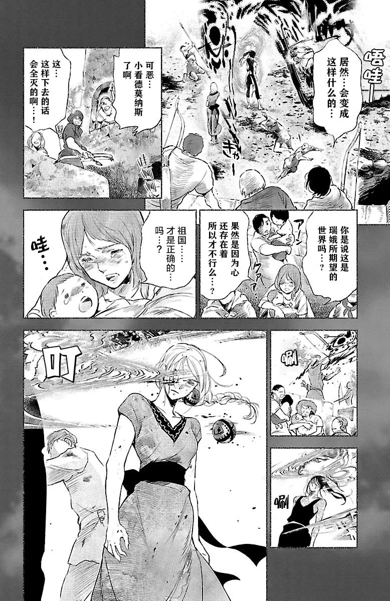 第29话 第11页