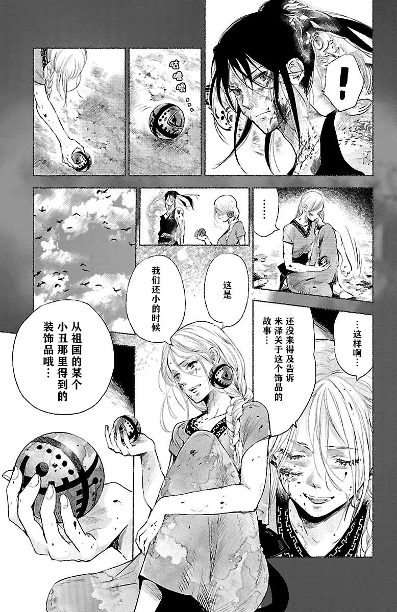 第29话 第12页