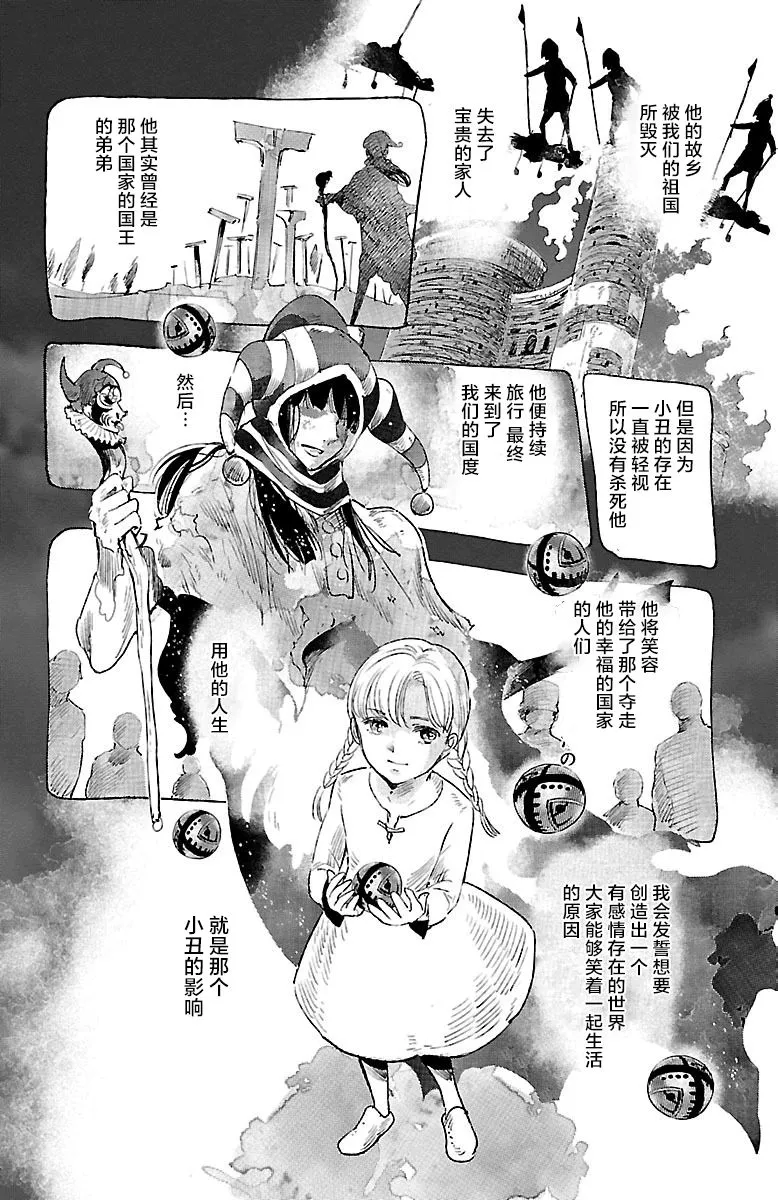 第29话 第13页