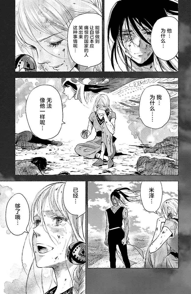 第29话 第14页