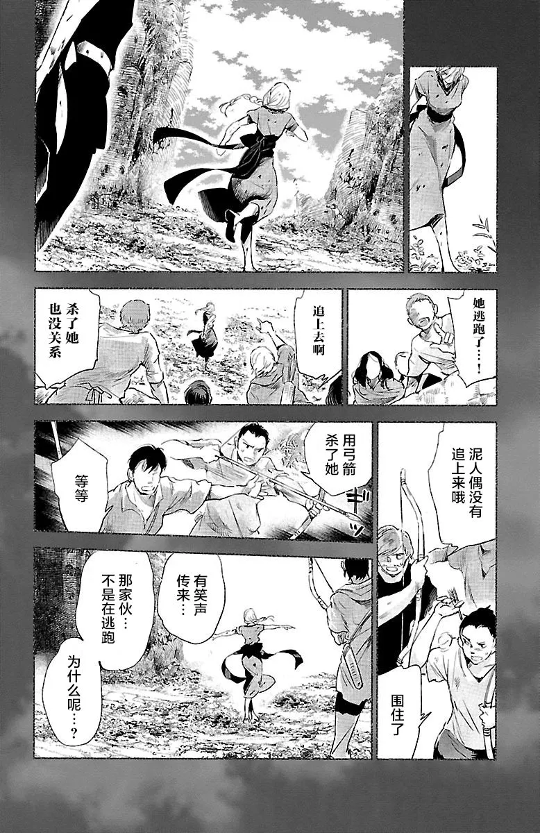 第29话 第15页