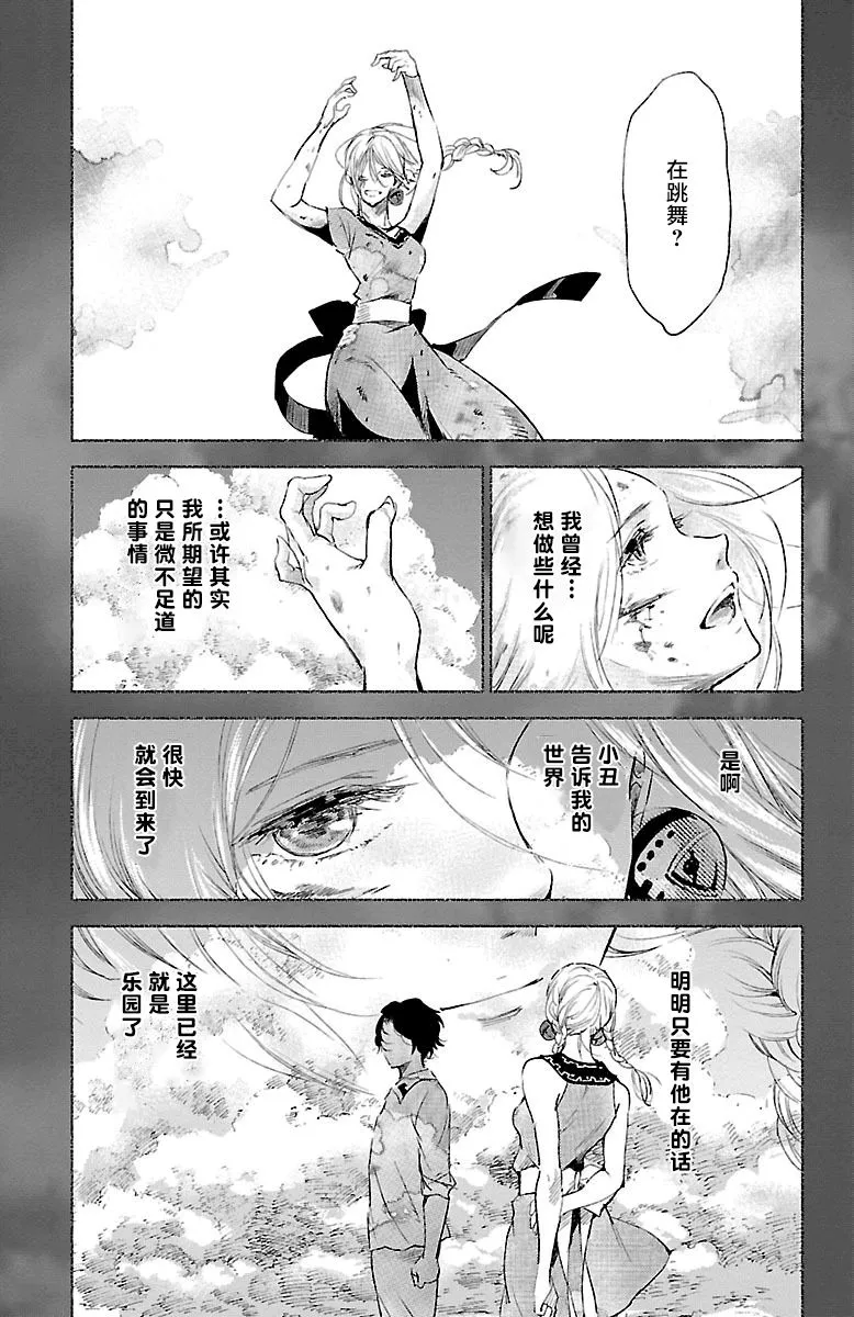 第29话 第16页