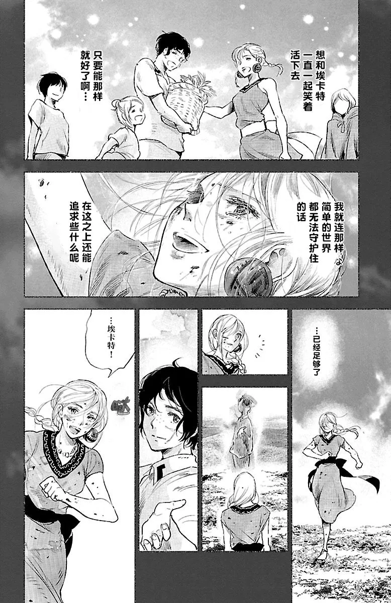 第29话 第17页