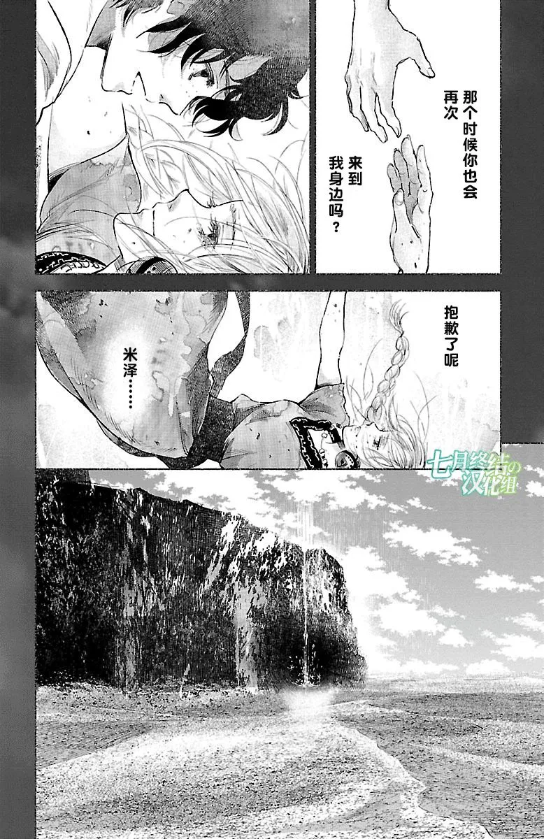 第29话 第19页