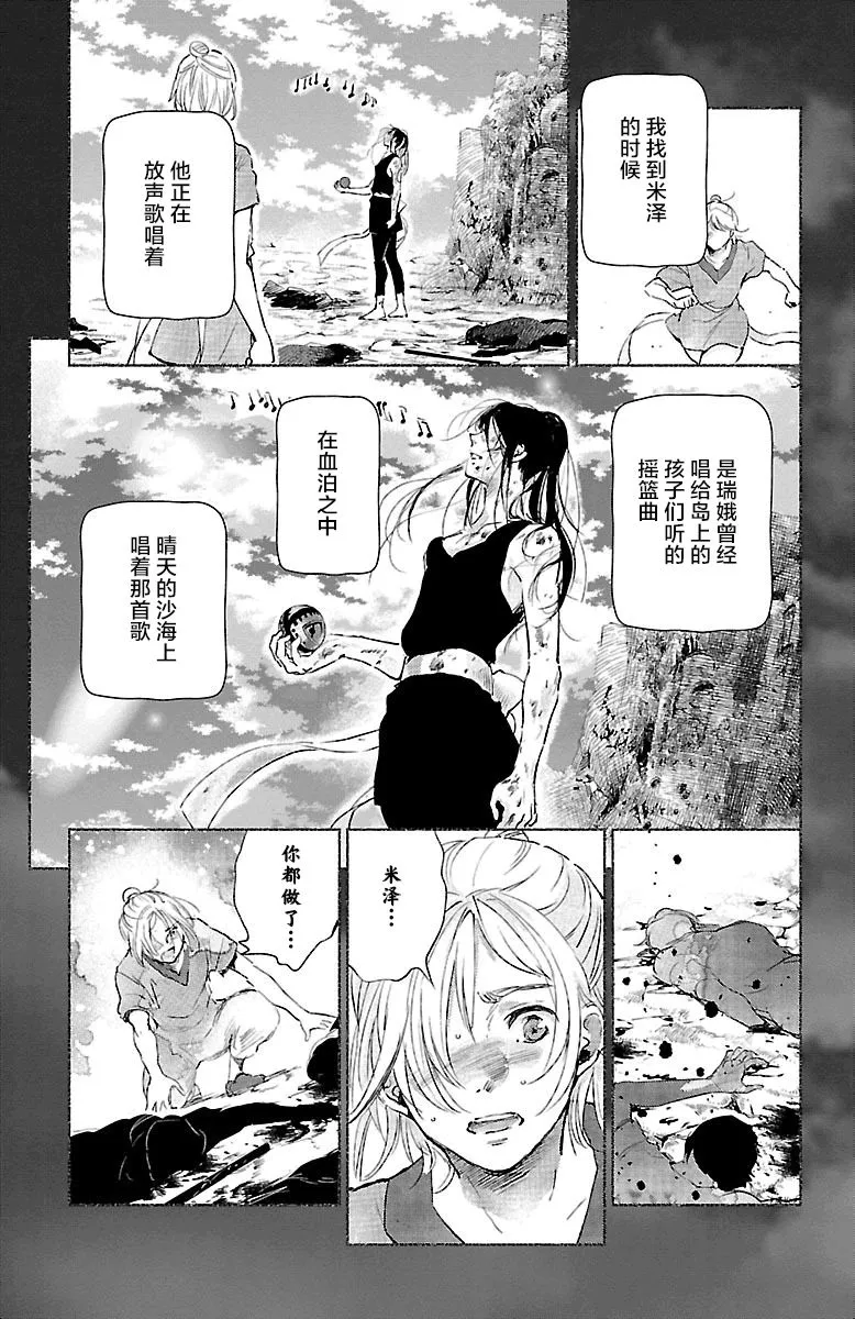 第29话 第20页