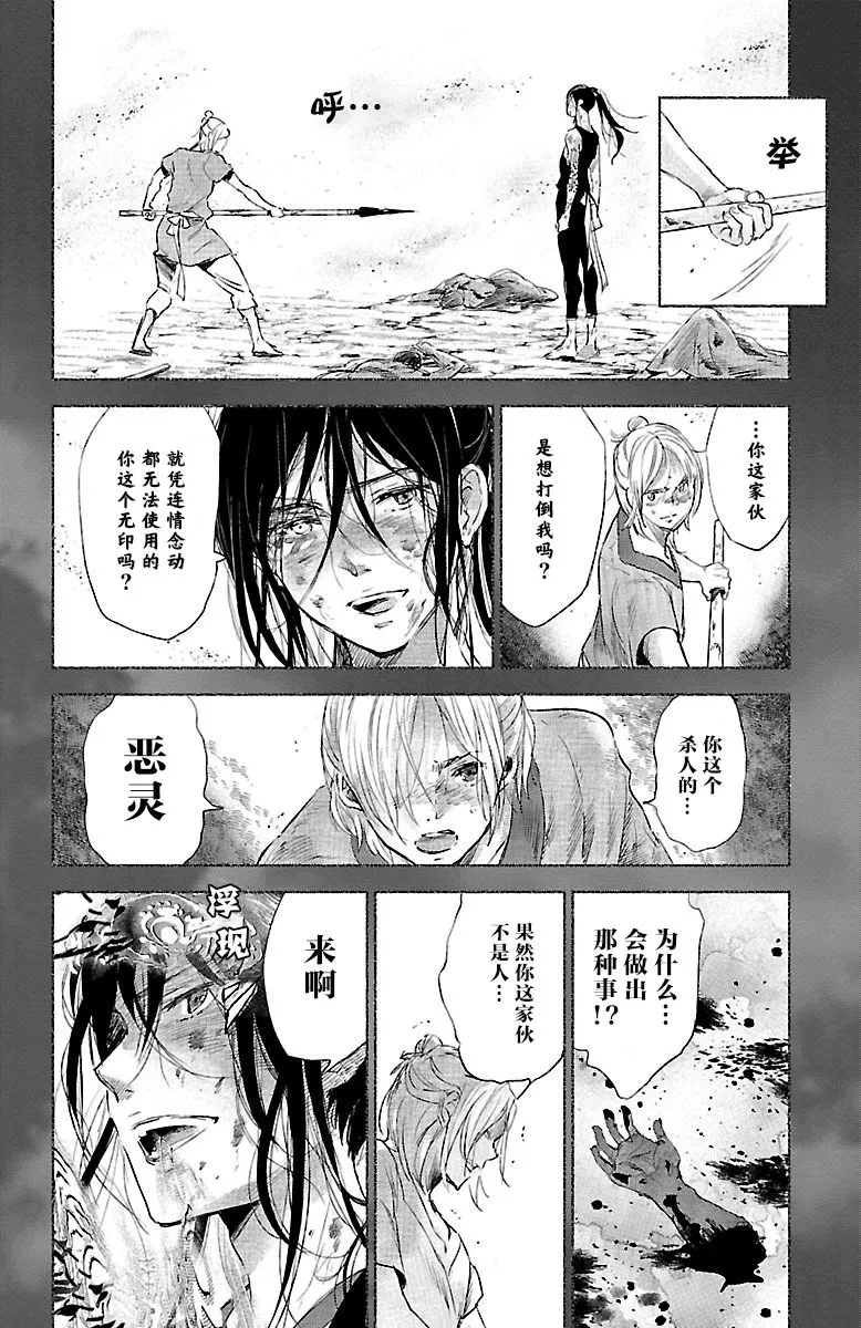 第29话 第21页