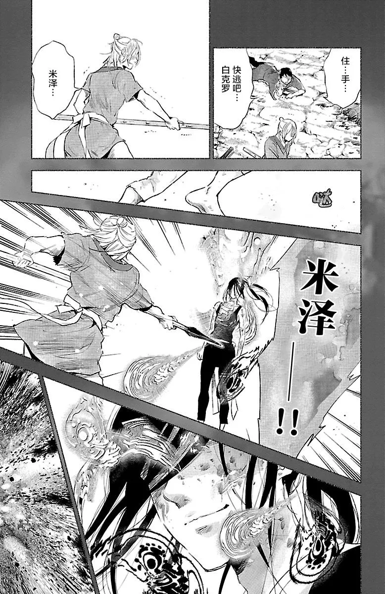 第29话 第22页