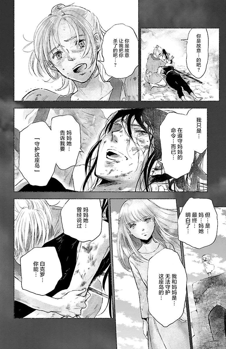 第29话 第24页