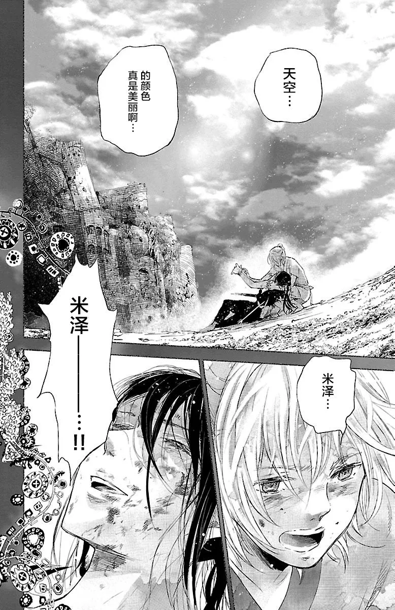第29话 第26页