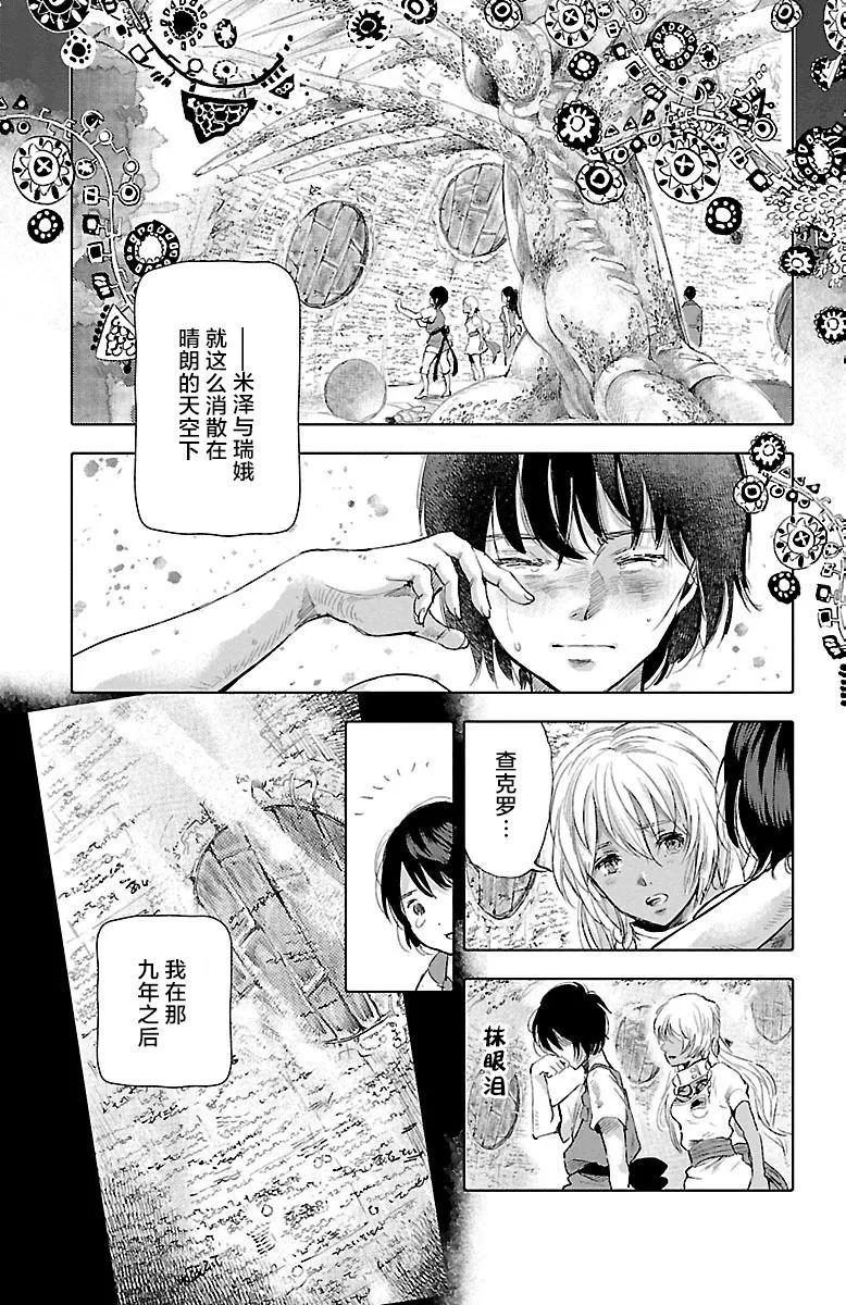 第29话 第27页