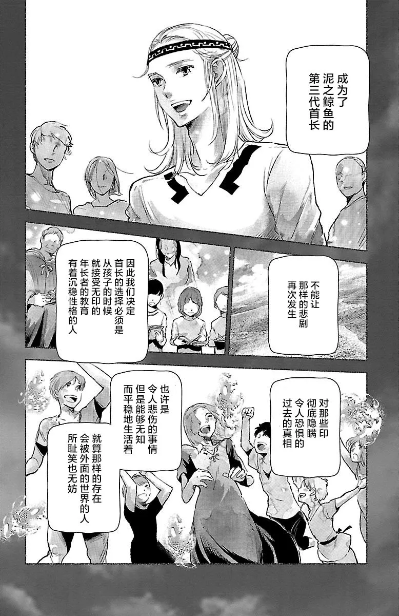 第29话 第28页