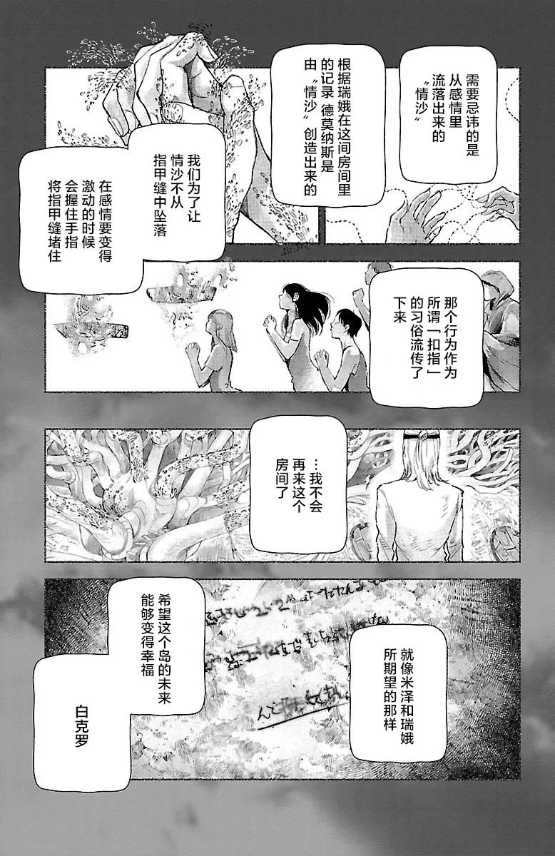 第29话 第29页