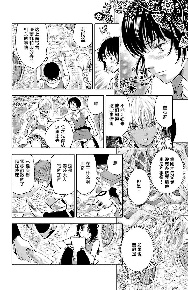 第29话 第30页