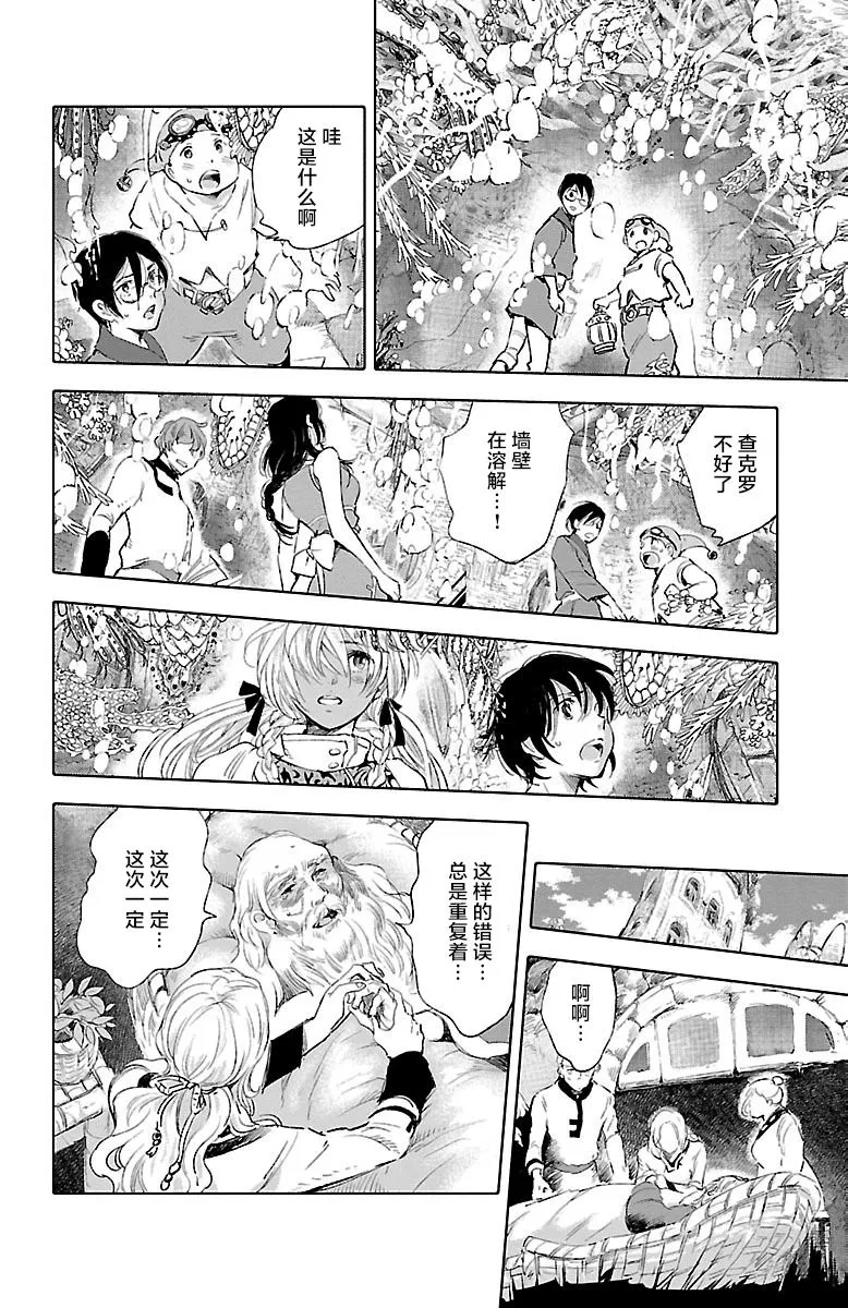 第29话 第32页