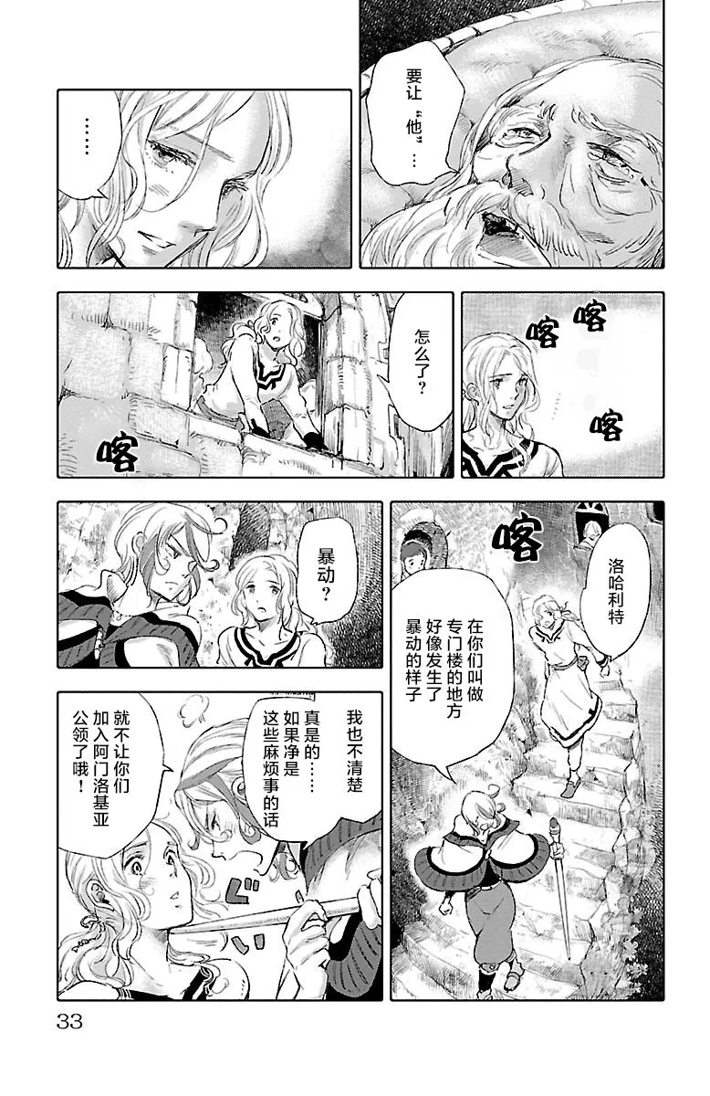 第29话 第33页