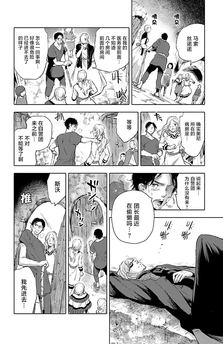 第29话 第34页