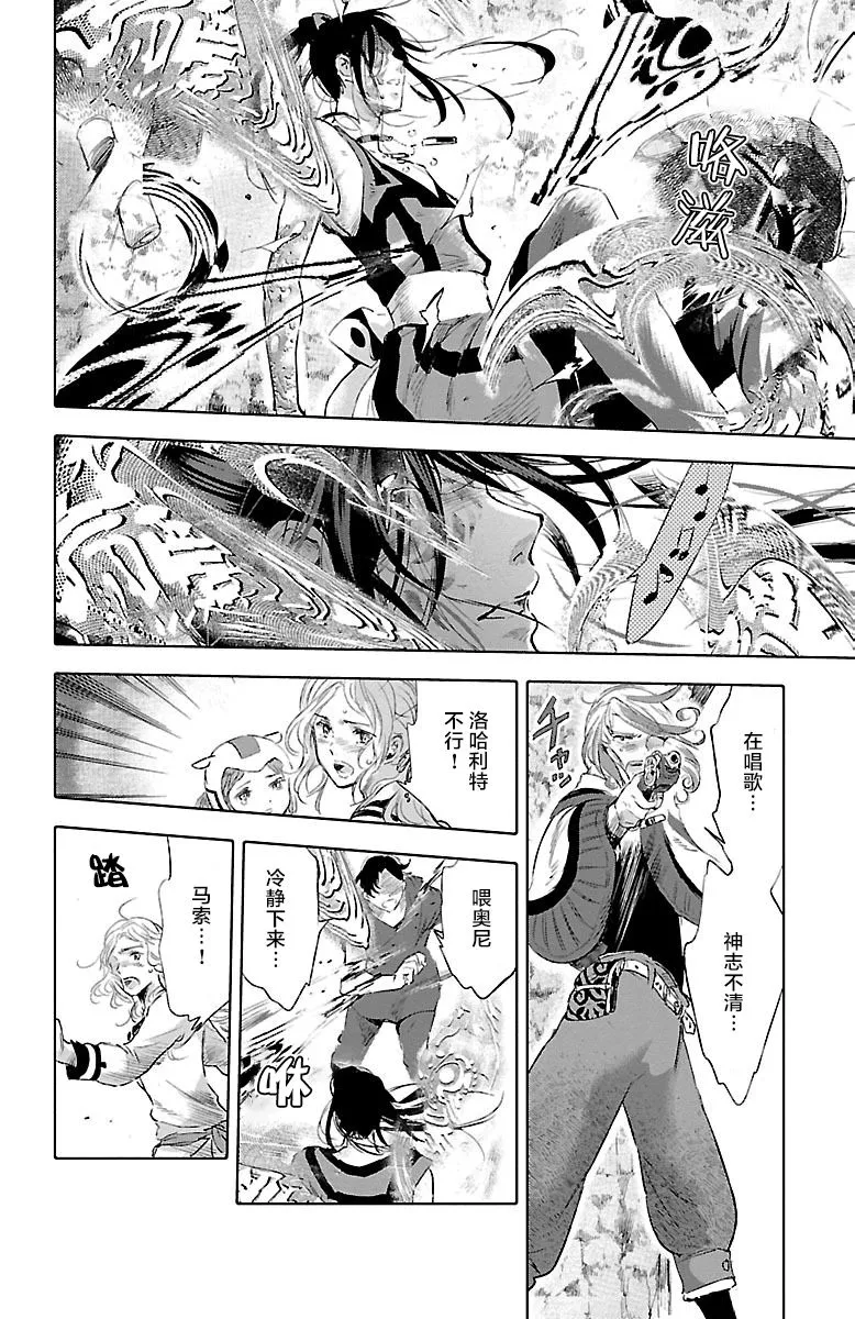 第29话 第36页