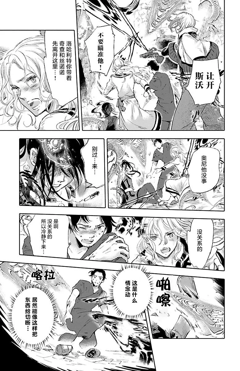 第29话 第37页
