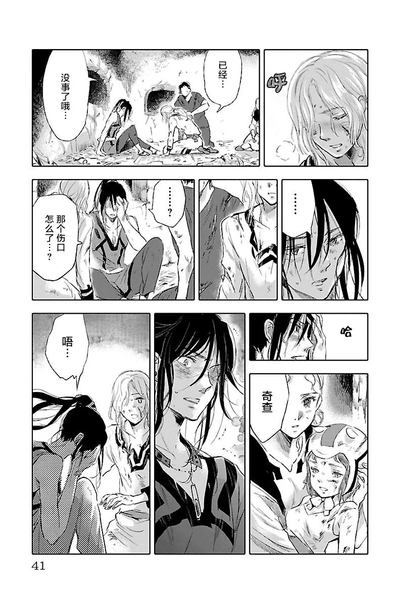第29话 第41页