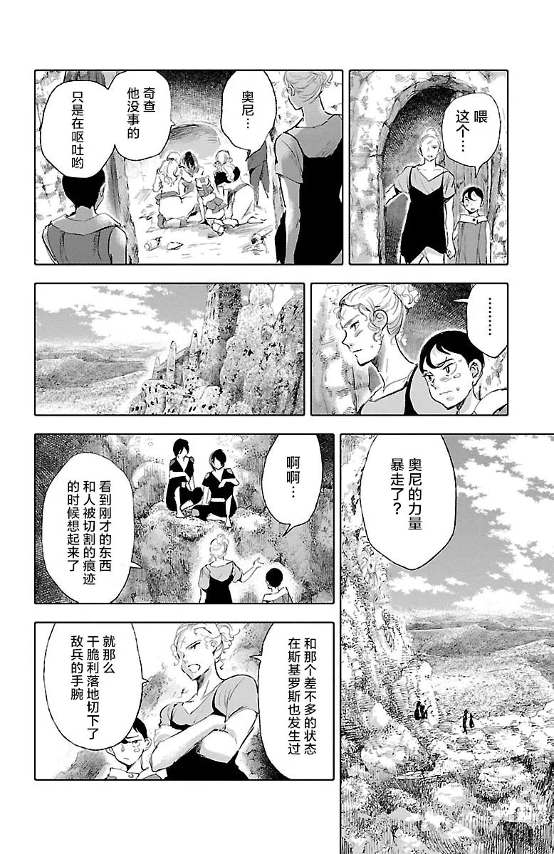 第29话 第42页