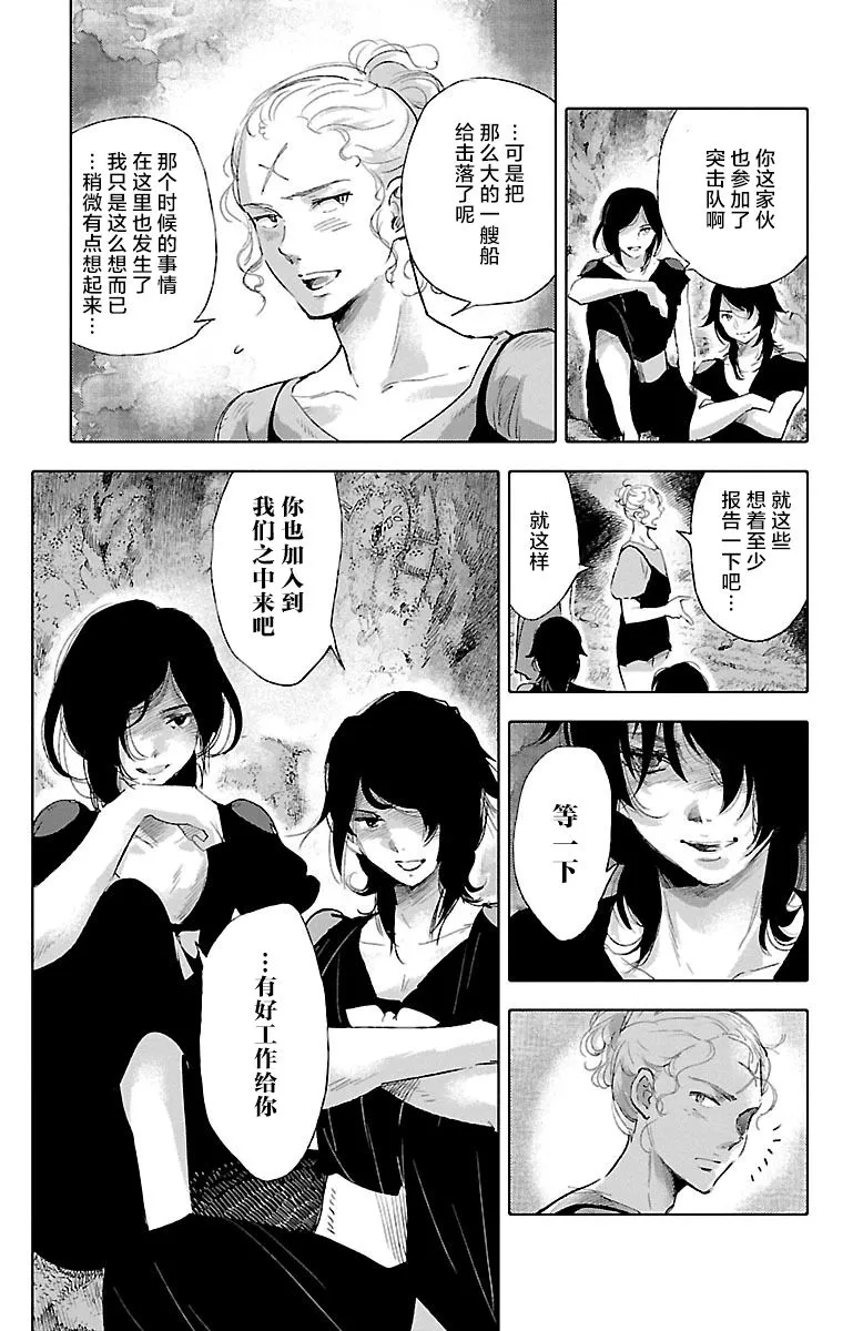 第29话 第43页