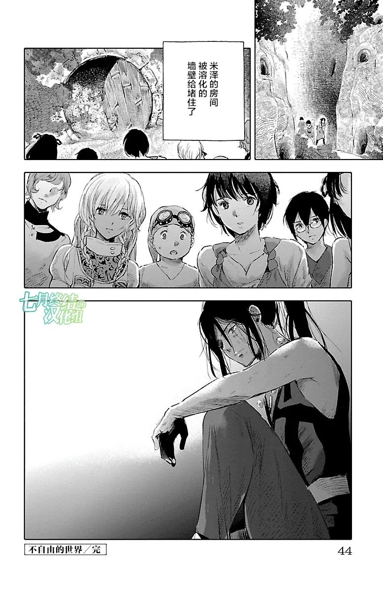 第29话 第44页