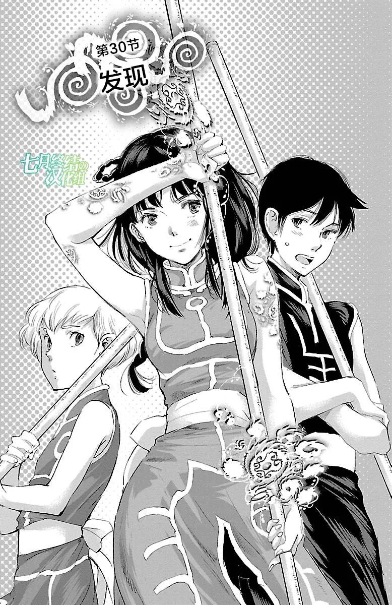 第30话 第1页