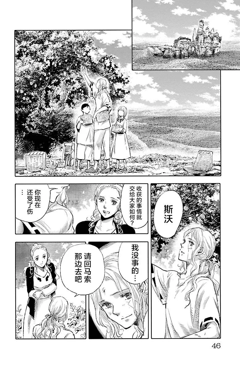 第30话 第2页