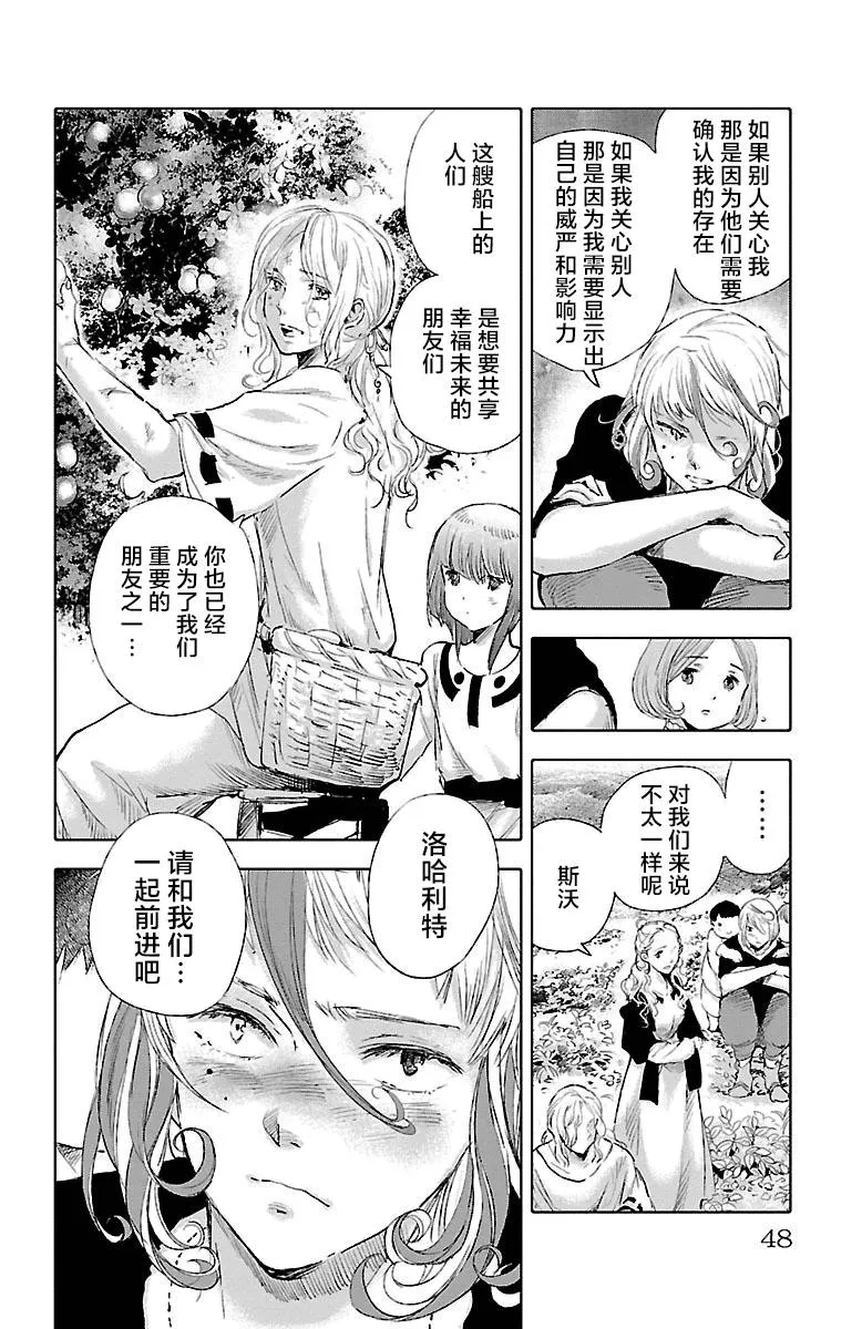 第30话 第4页