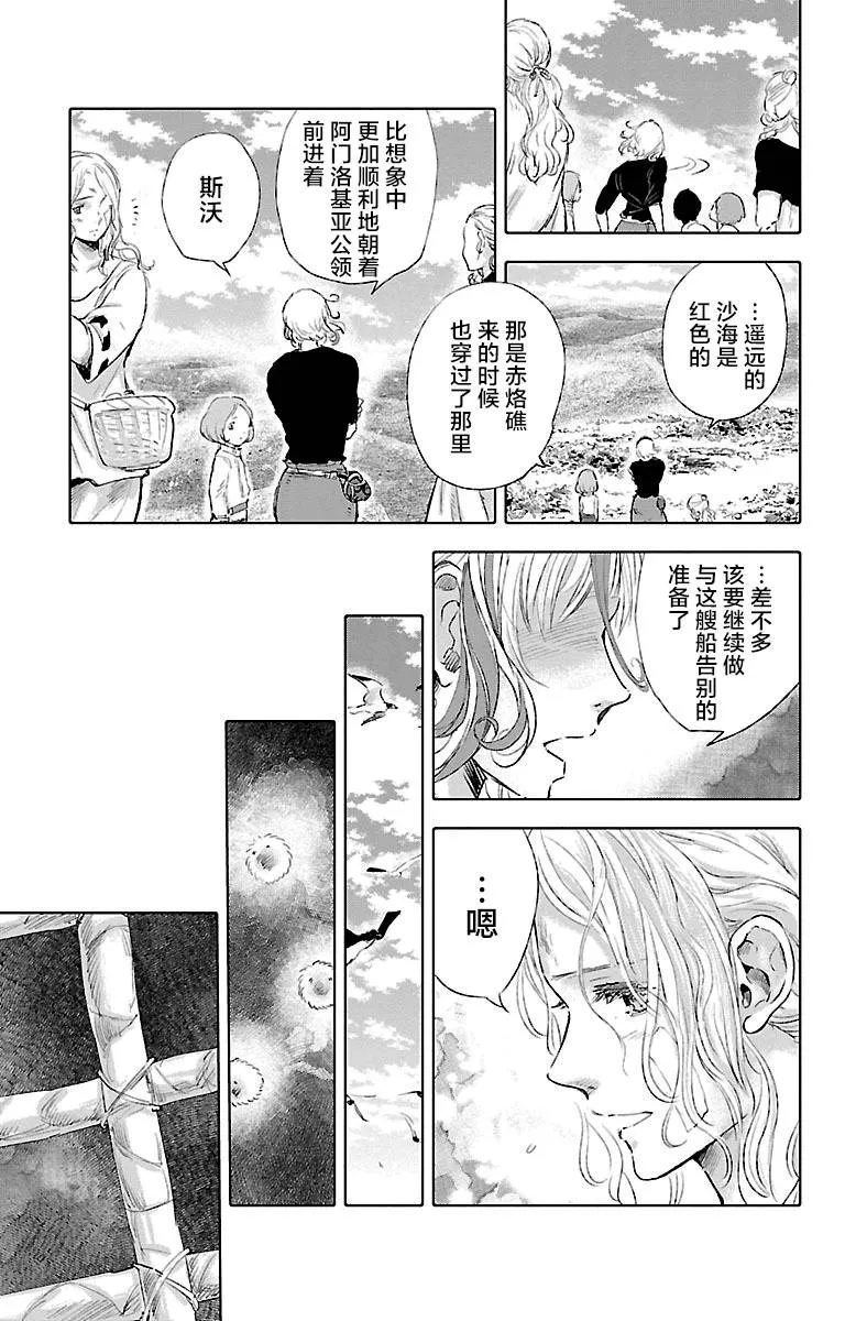 第30话 第5页