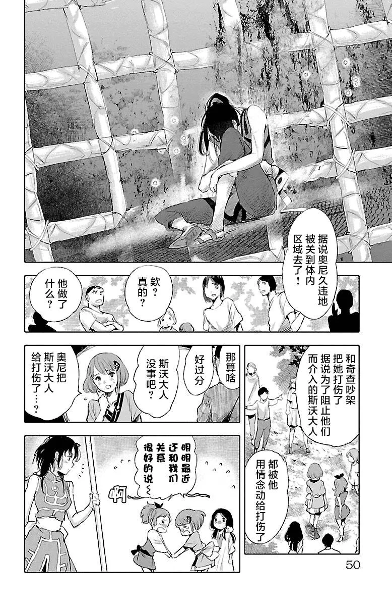 第30话 第6页