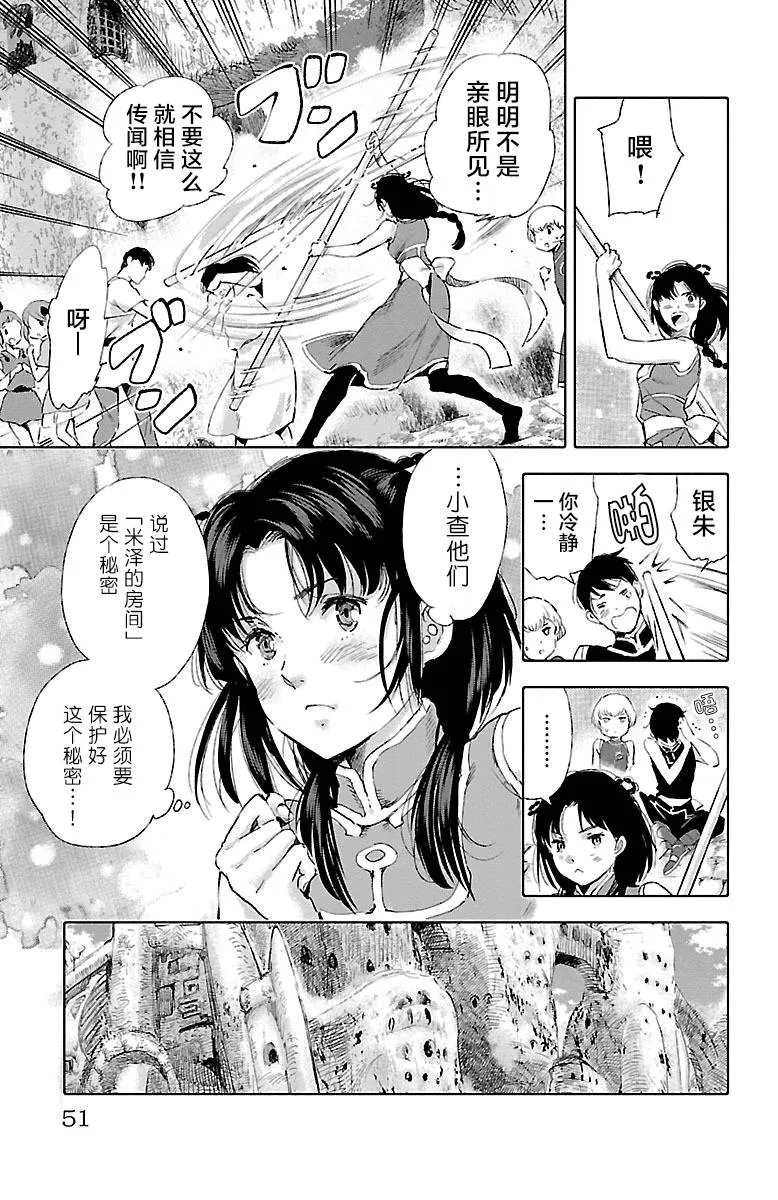 第30话 第7页