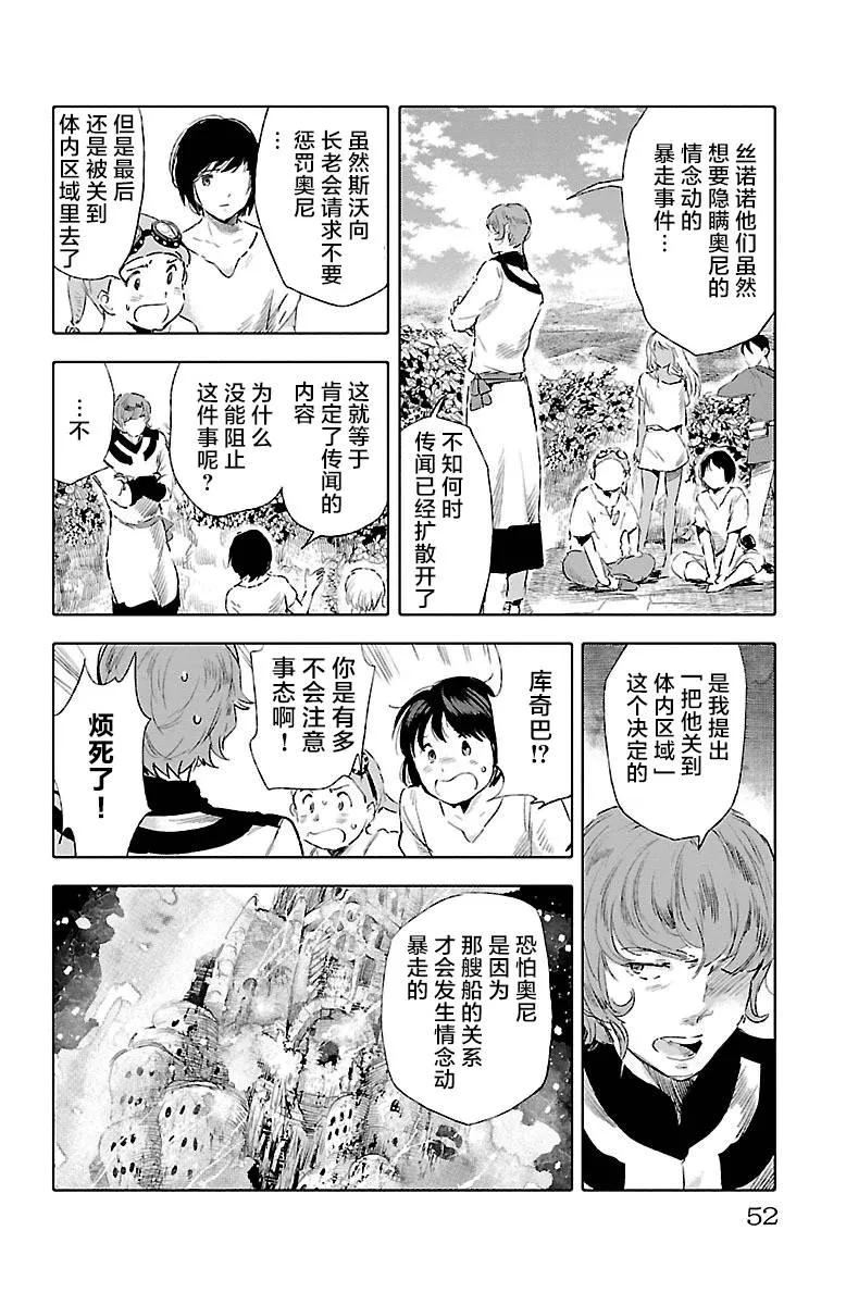 第30话 第8页