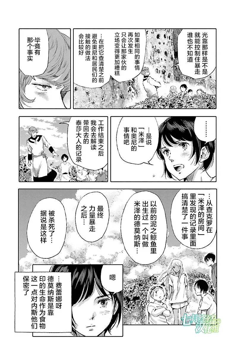 第30话 第9页