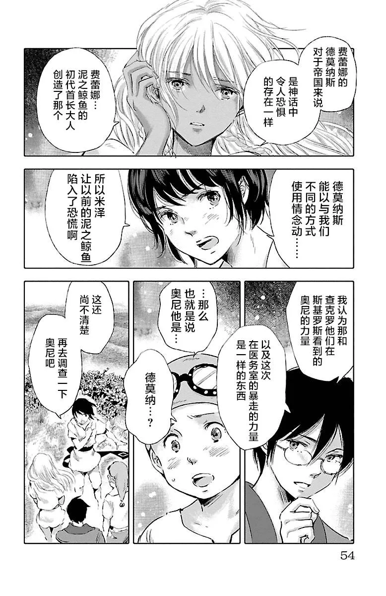 第30话 第10页