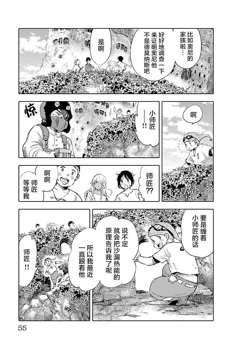 第30话 第11页