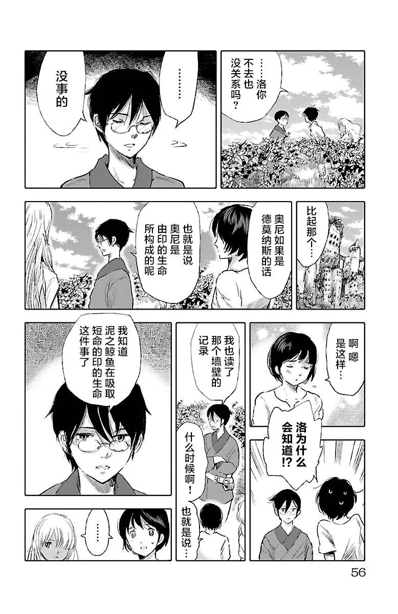第30话 第12页