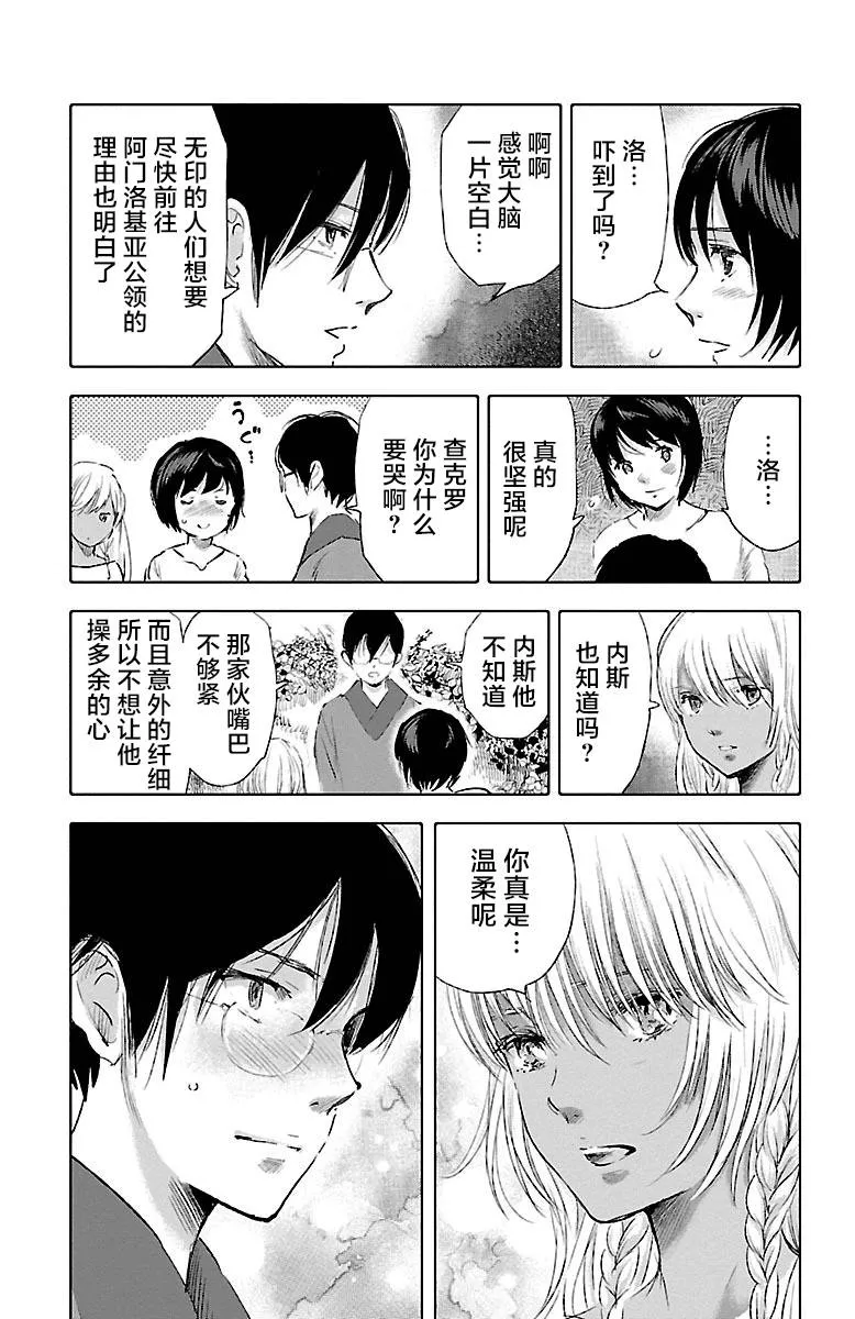 第30话 第13页