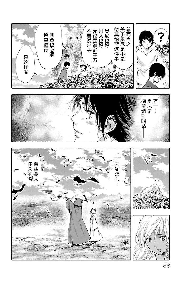 第30话 第14页