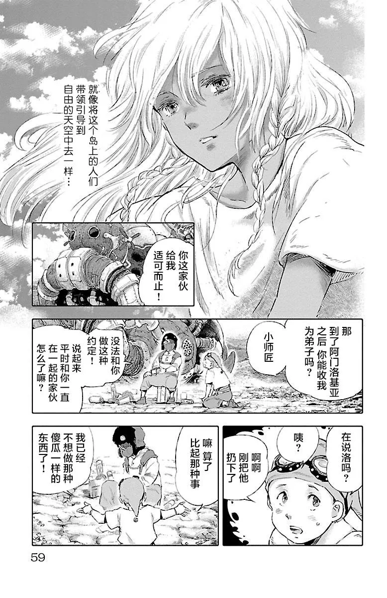 第30话 第15页