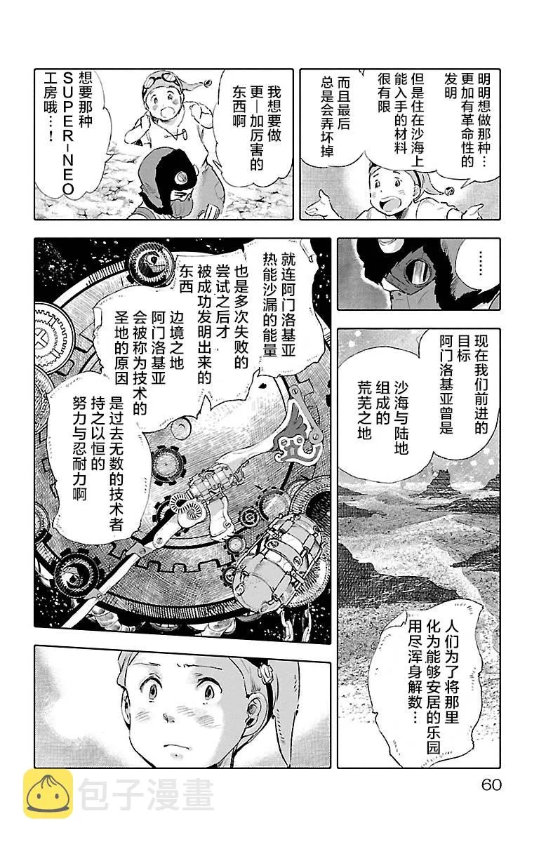 第30话 第16页