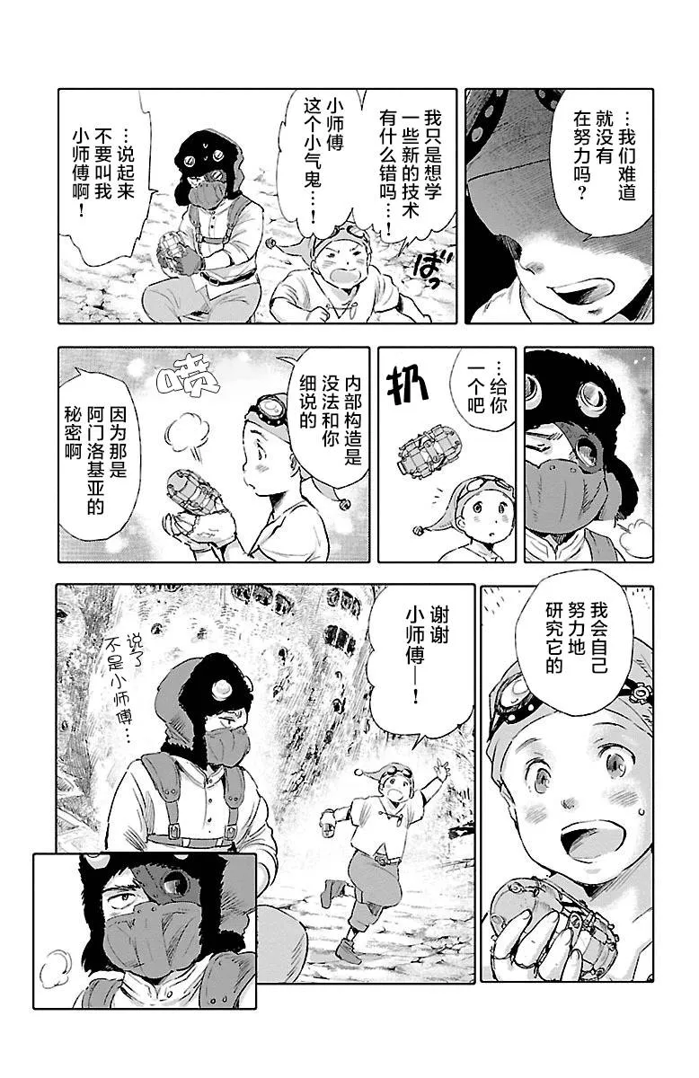 第30话 第17页