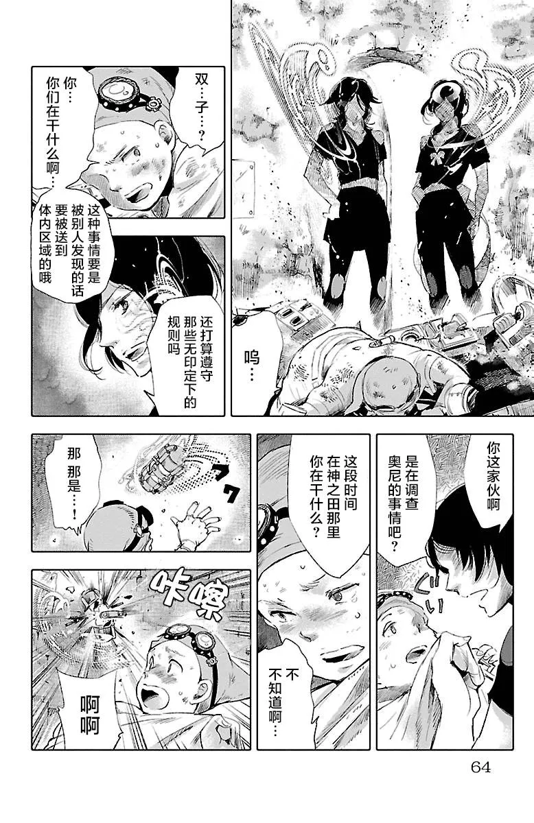 第30话 第20页
