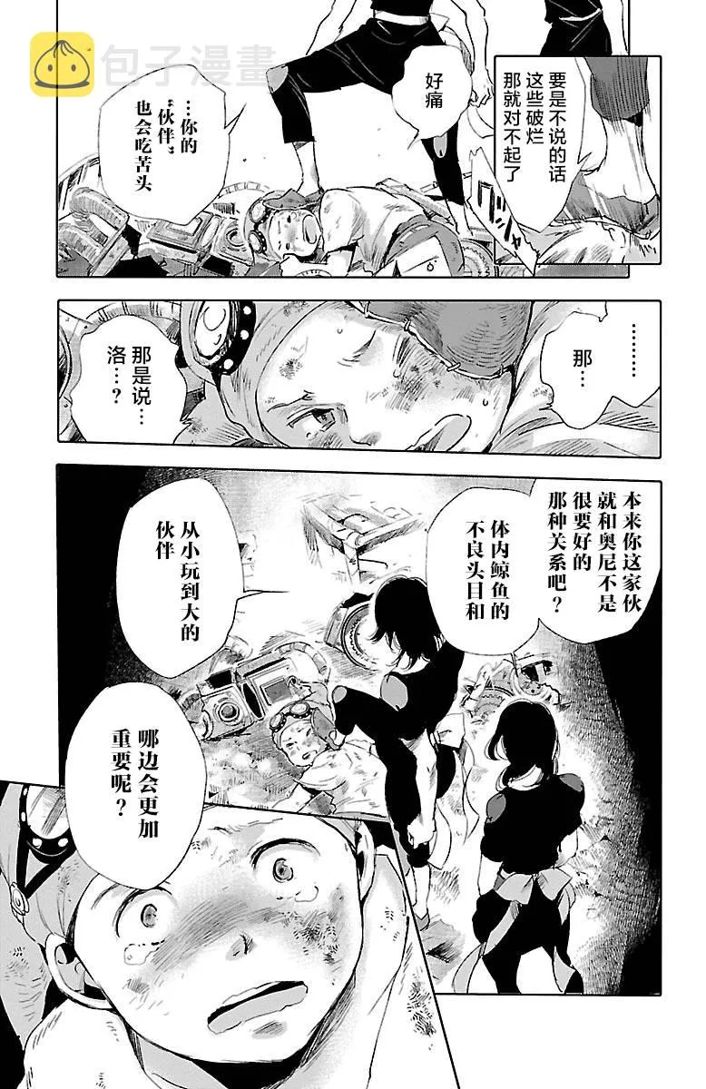 第30话 第21页