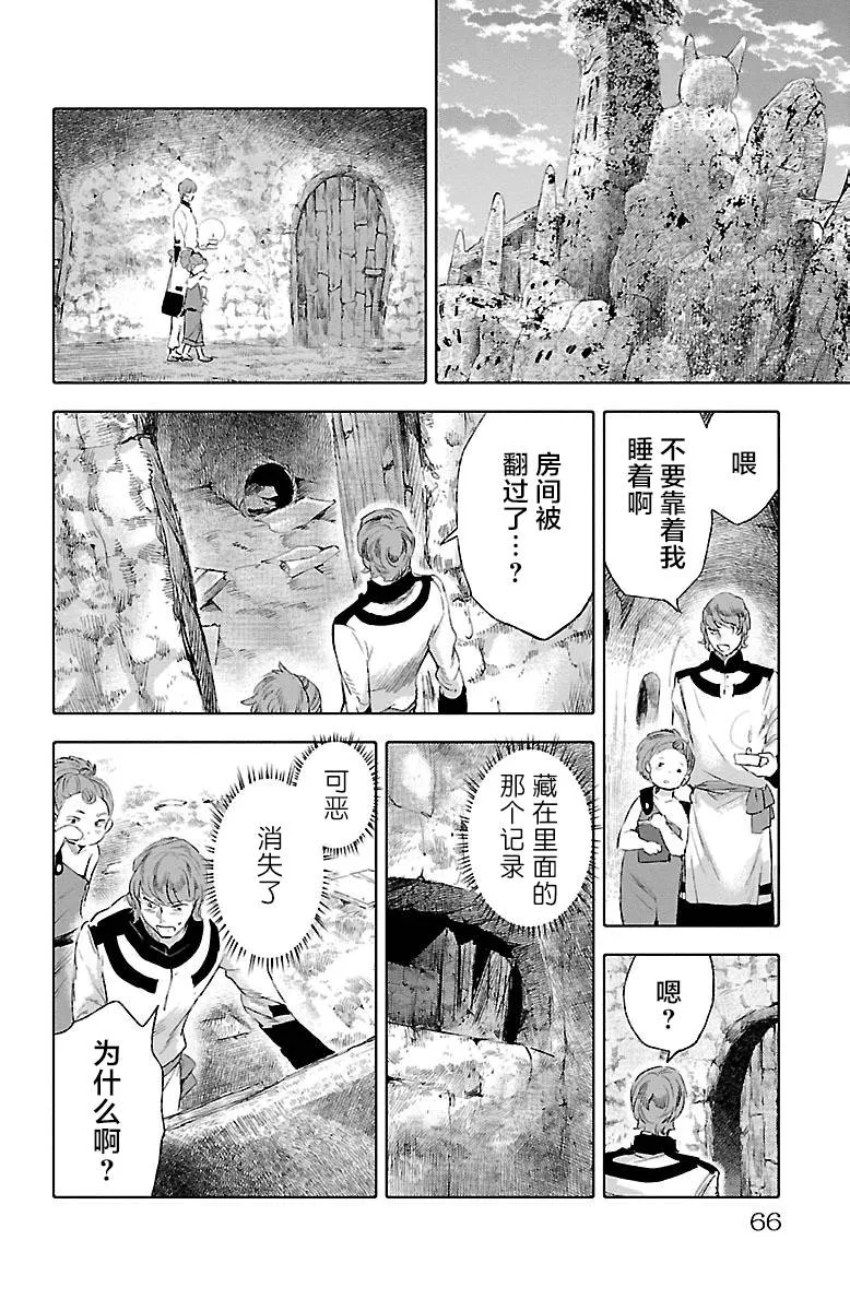 第30话 第22页