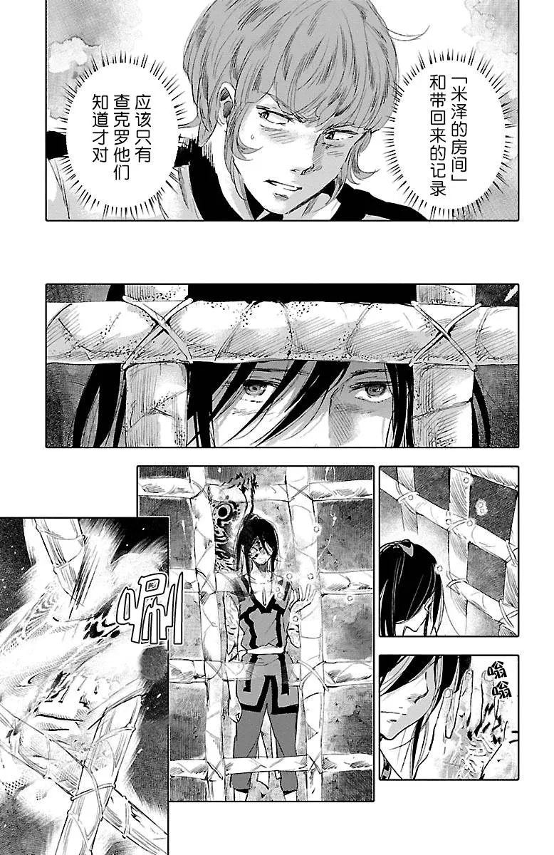 第30话 第23页